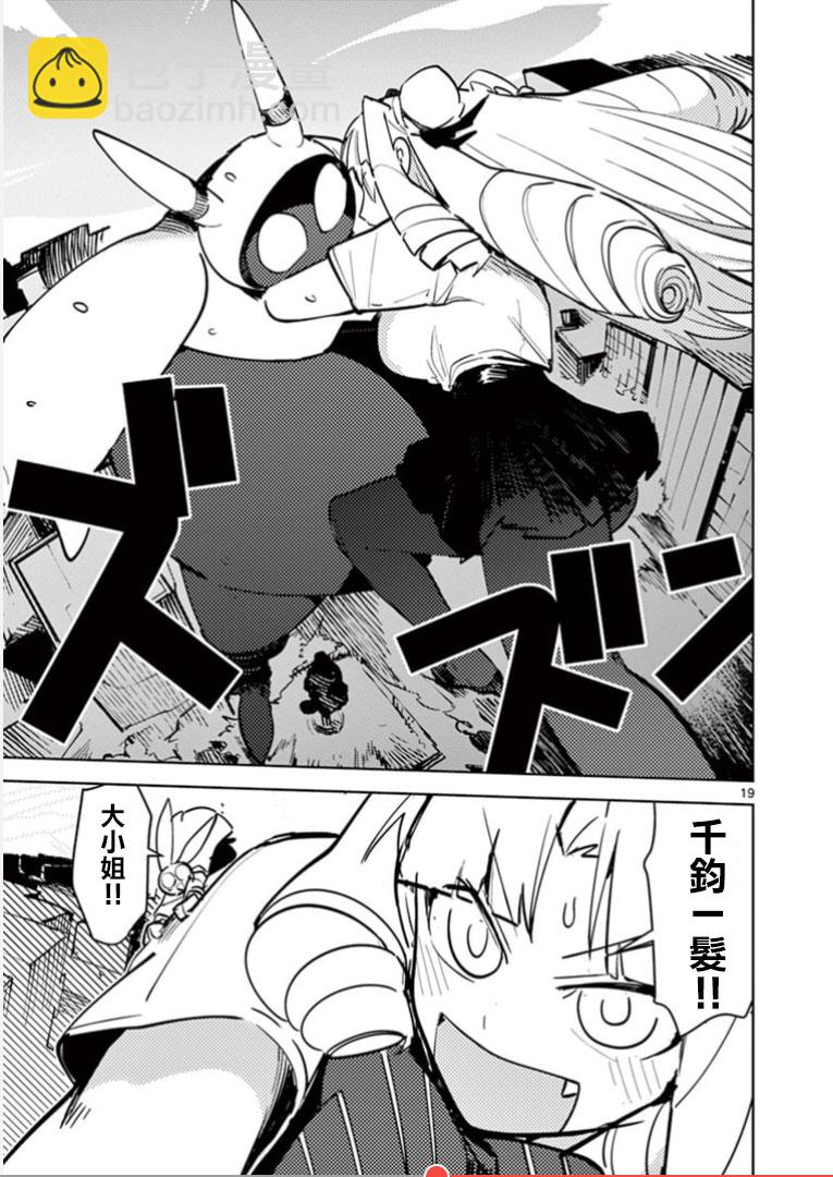 第02话18