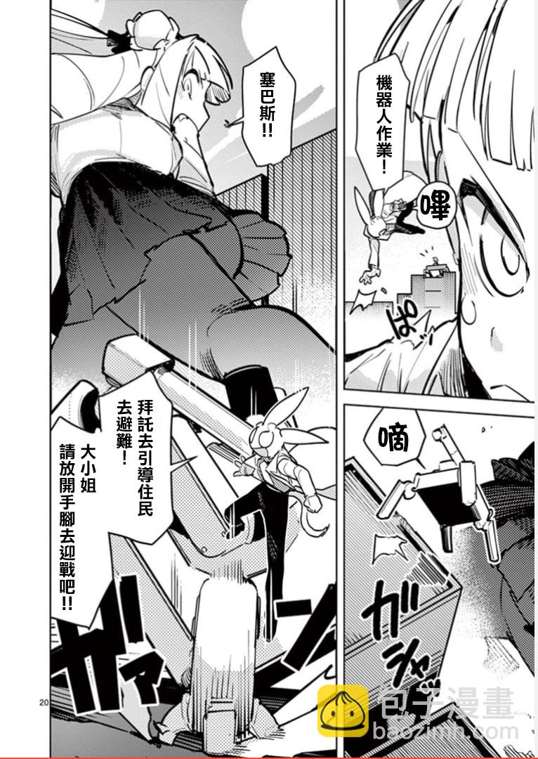 第02话19