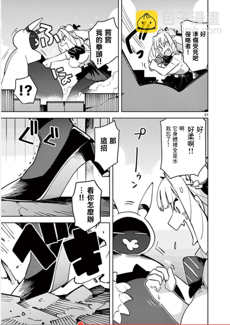 第02话20