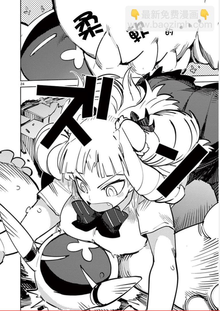 第02话23