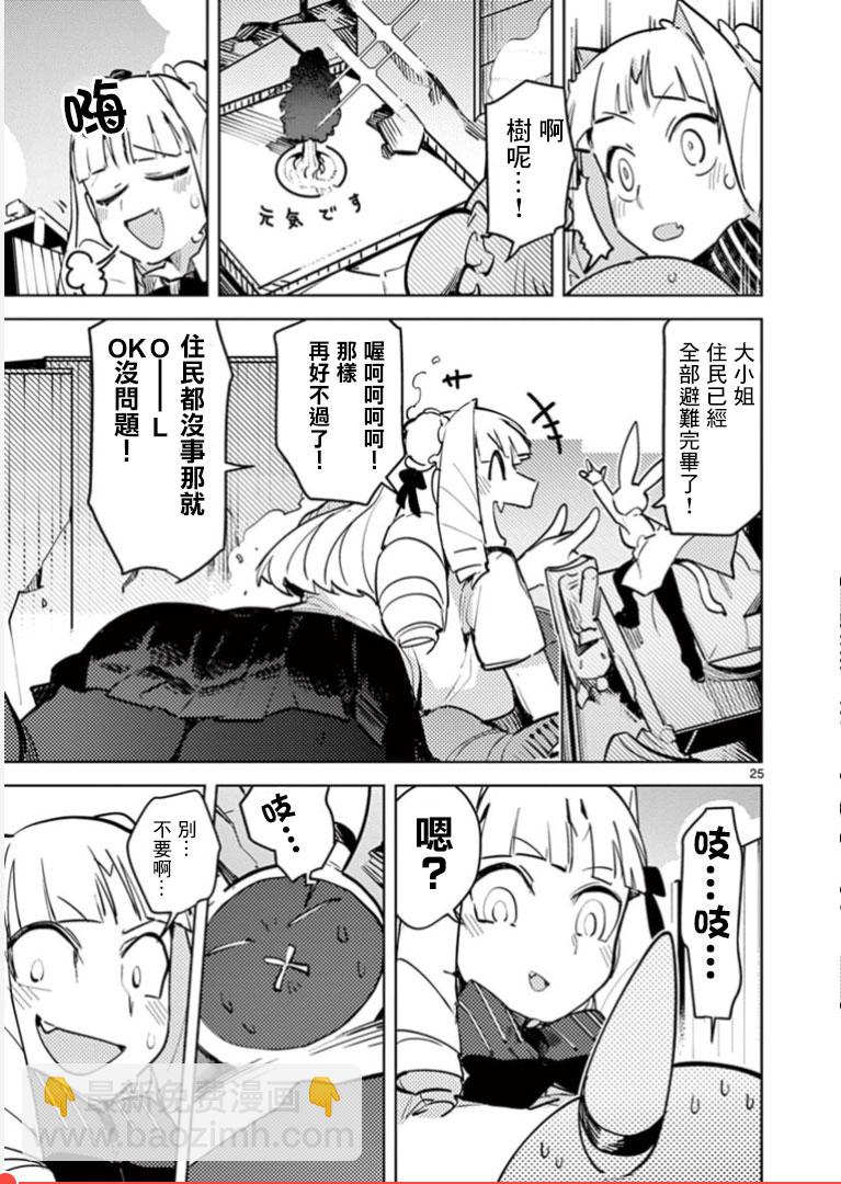 第02话24