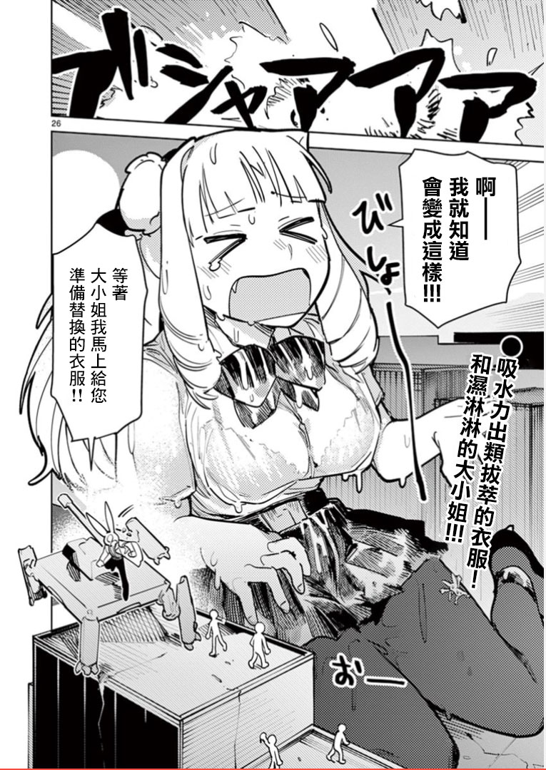 第02话25