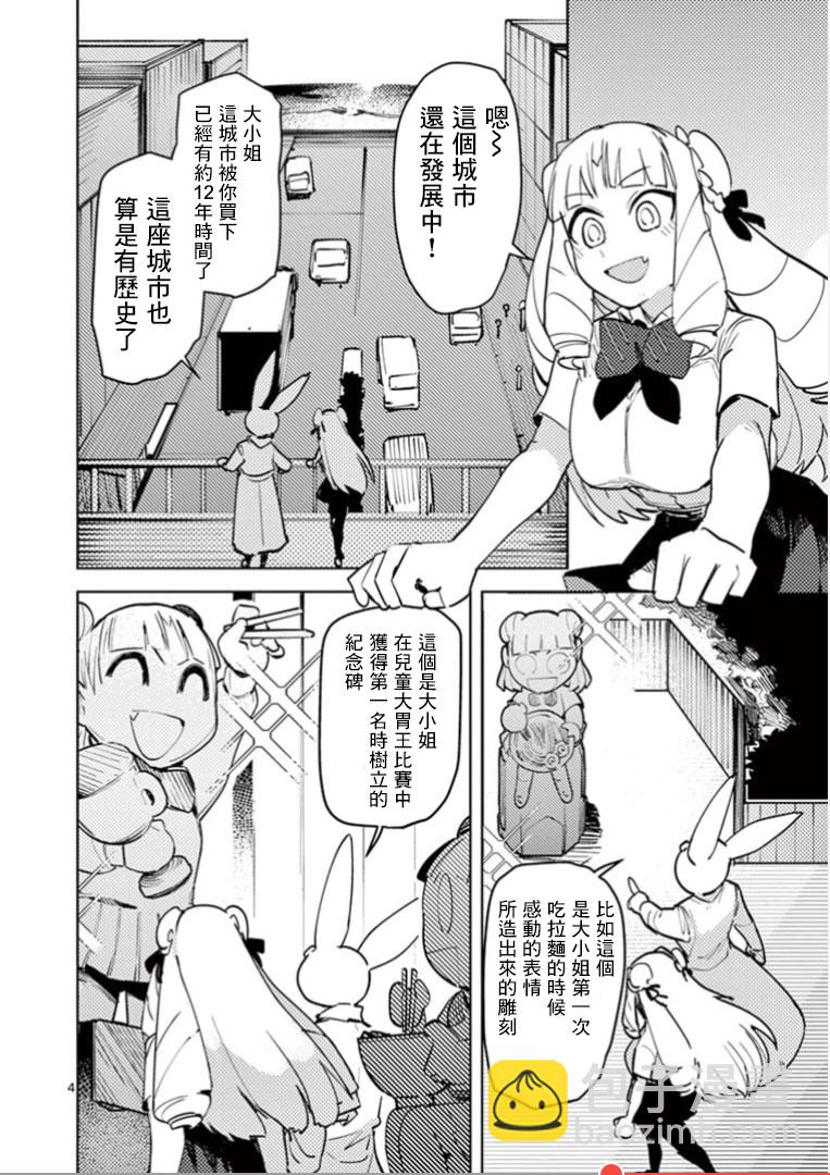 第02话3