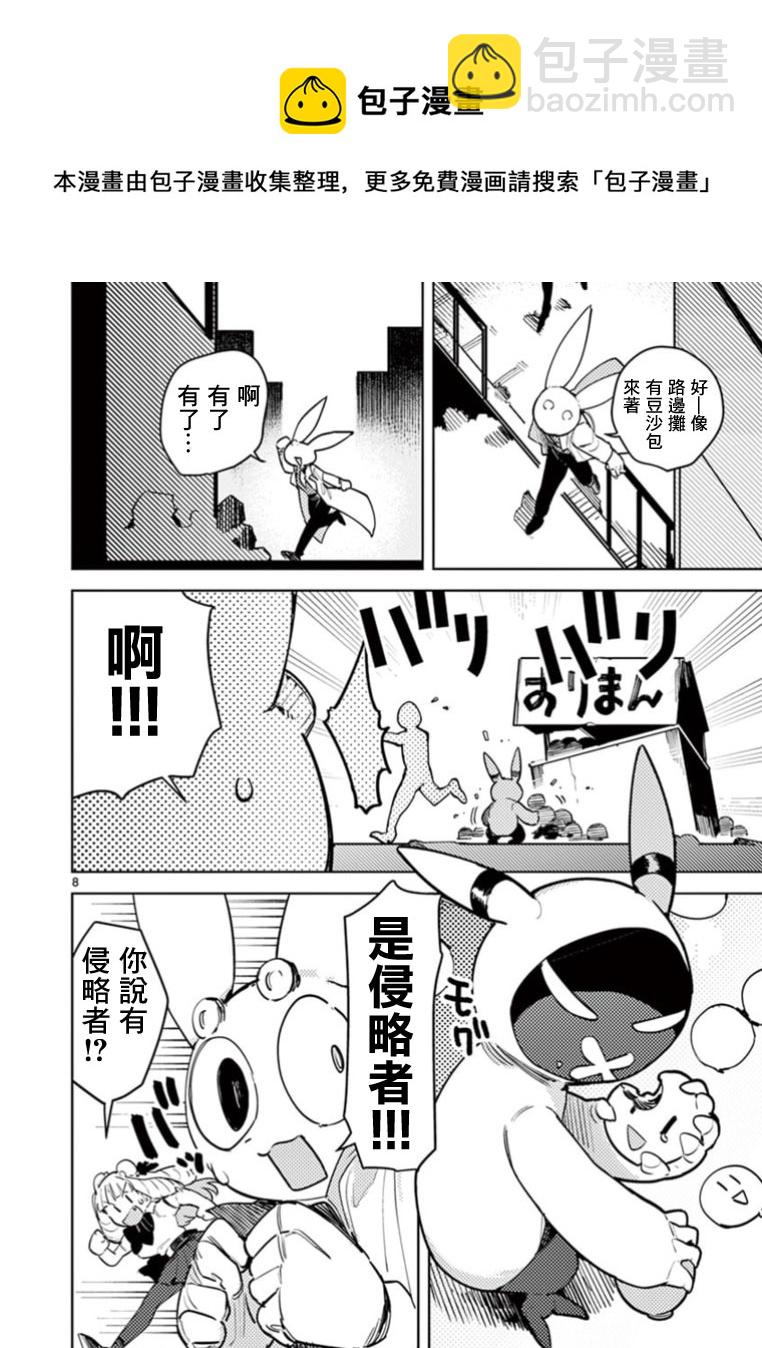 第02话7