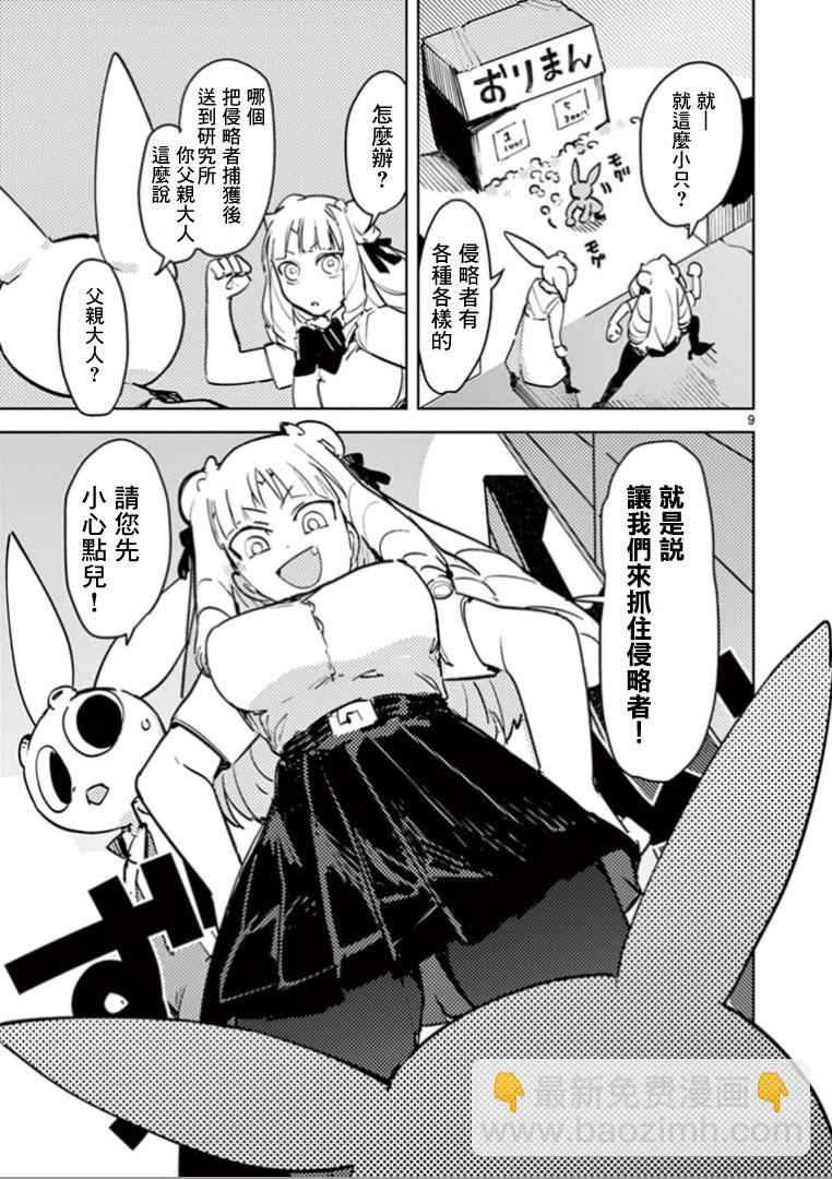 第02话8