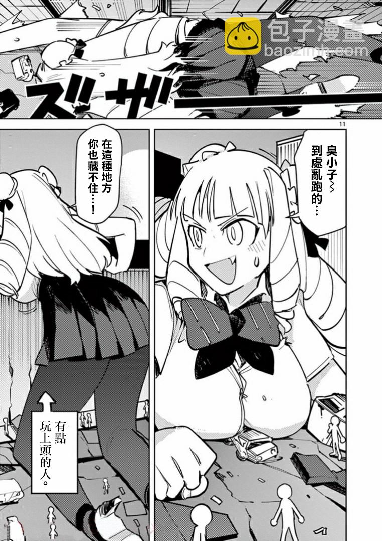 第03话10