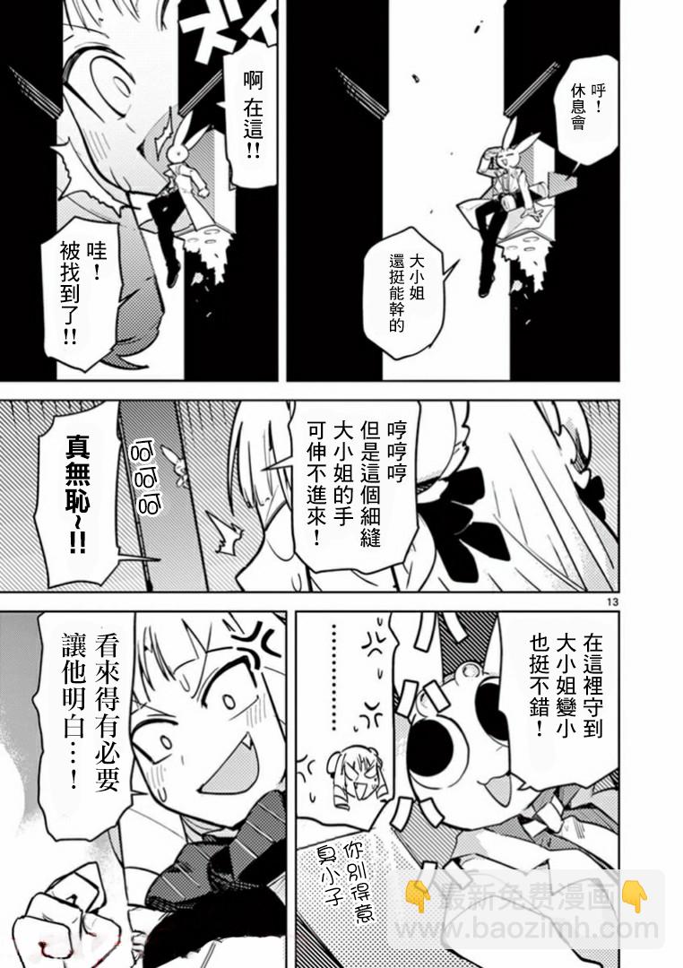 第03话12