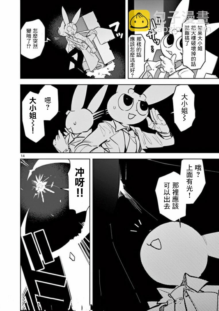 第03话13
