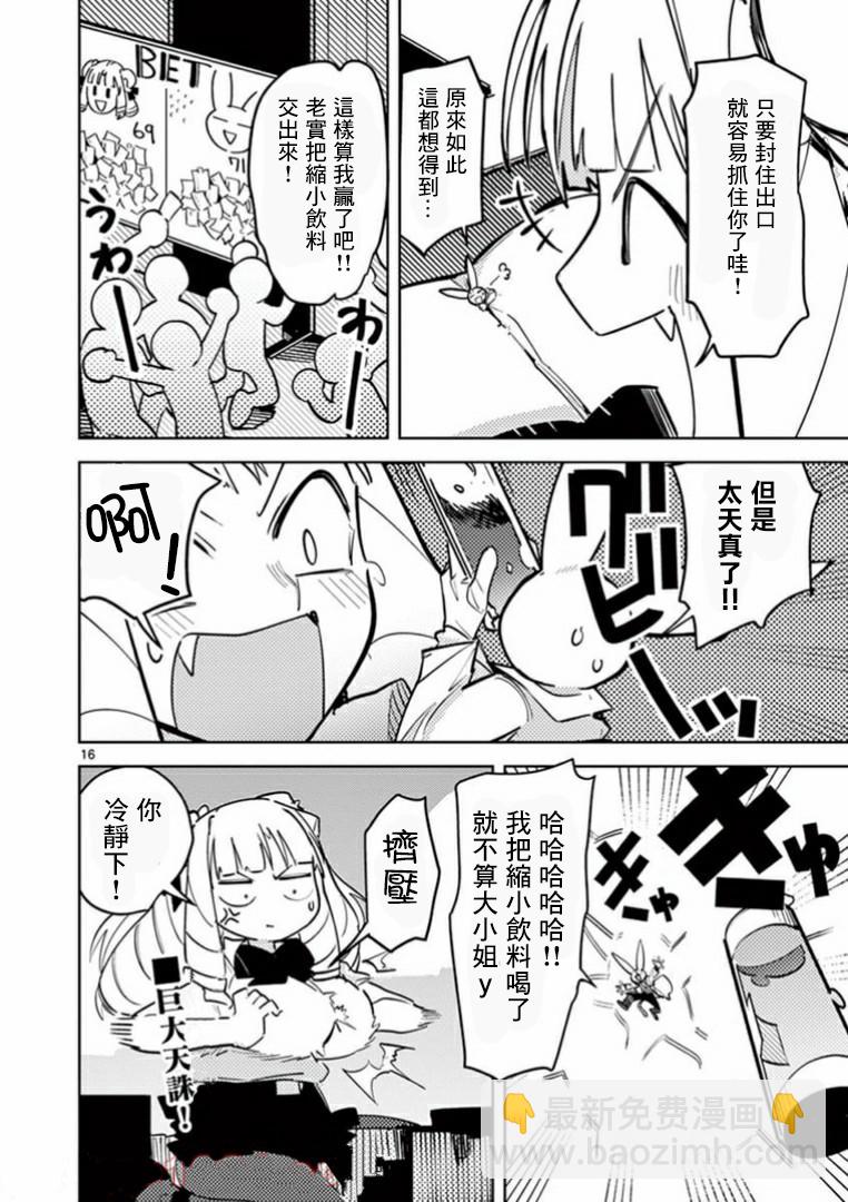 第03话15