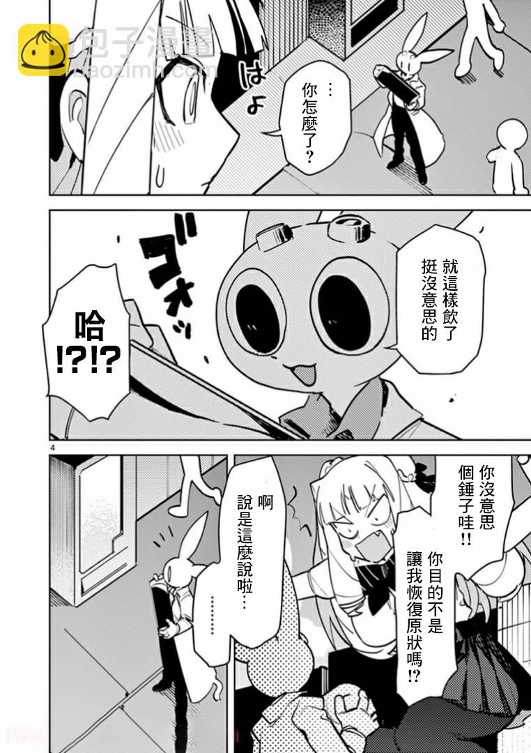 第03话3