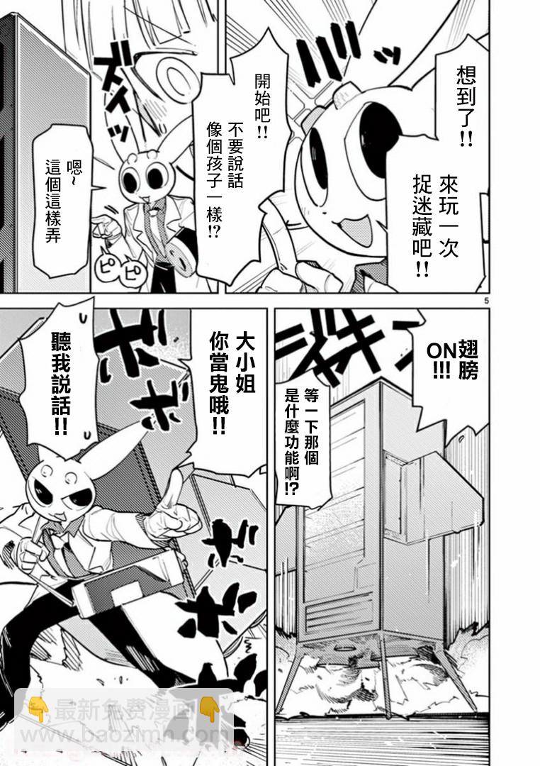 第03话4