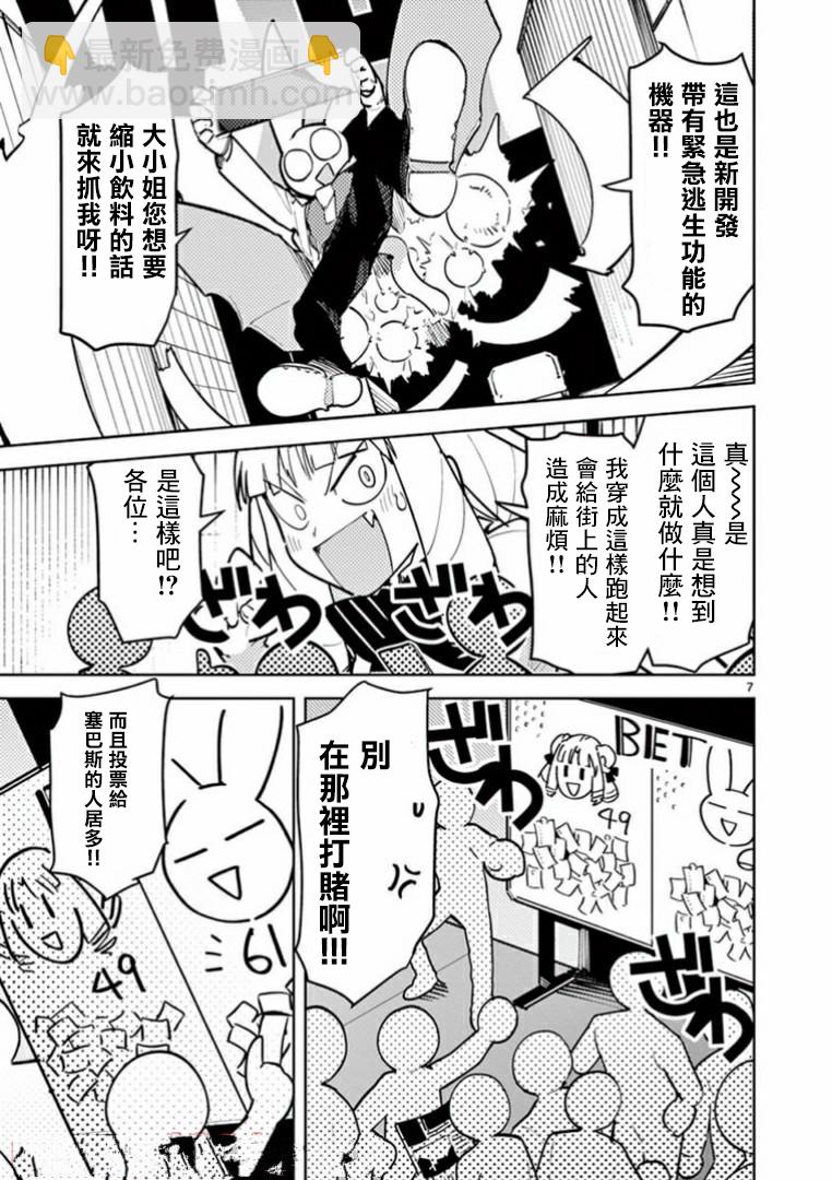 第03话6