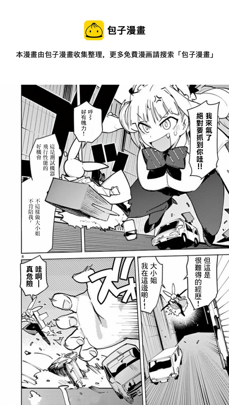 第03话7