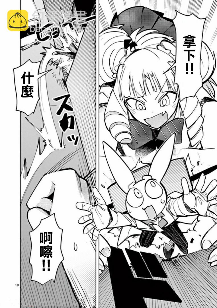 第03话9