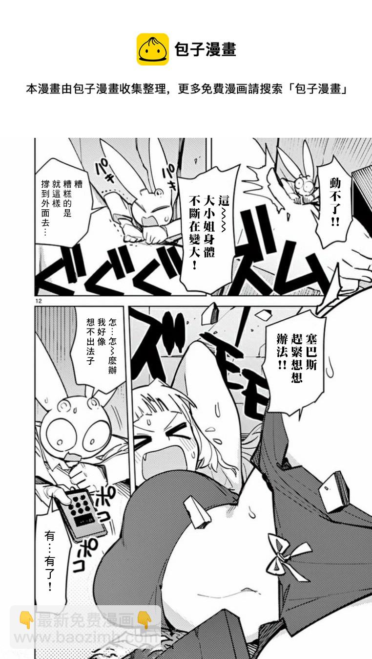 第04话11