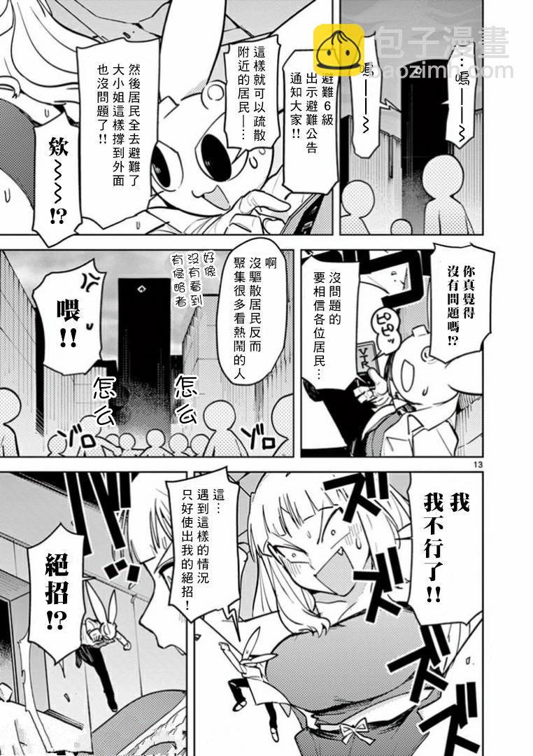 第04话12