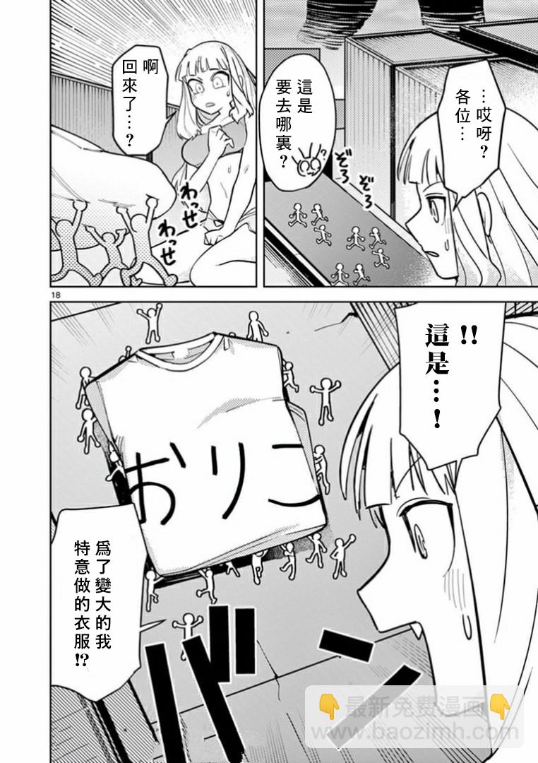 第04话17