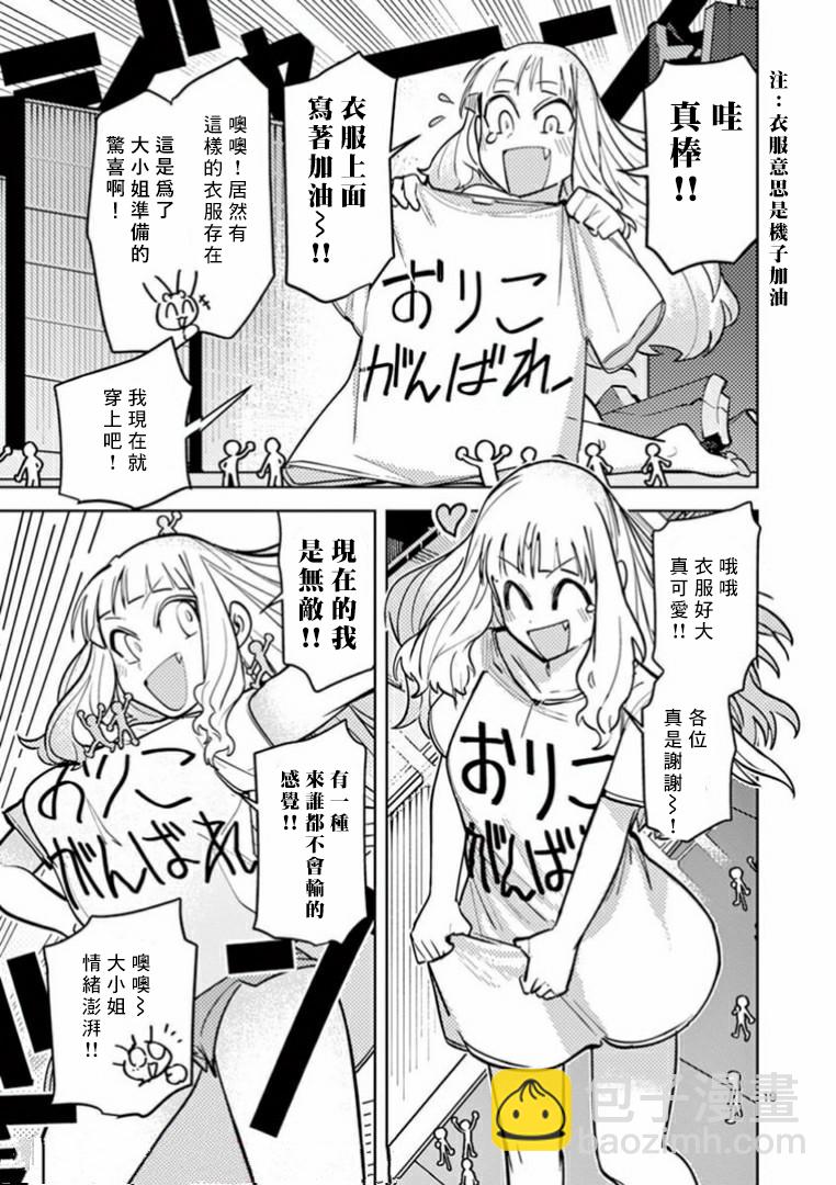 第04话18