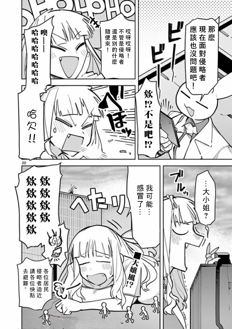 第04话19