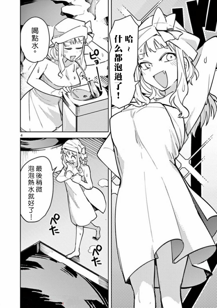第04话3