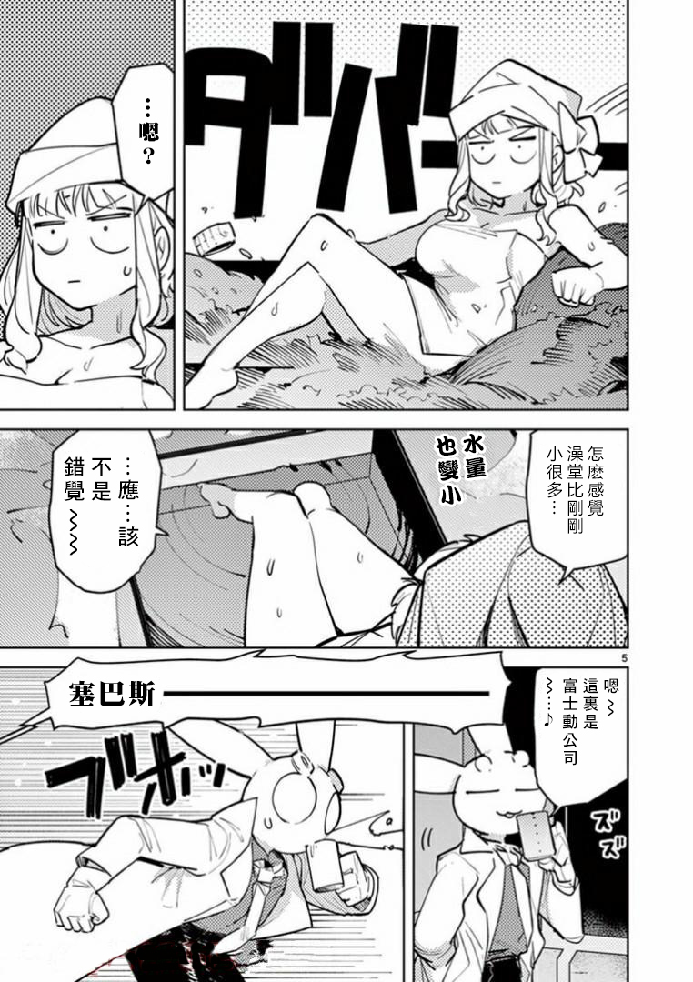 第04话4