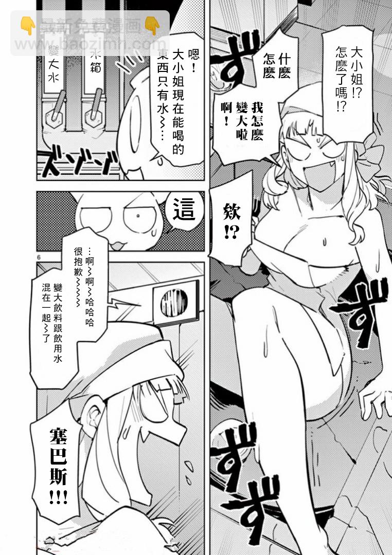 第04话5