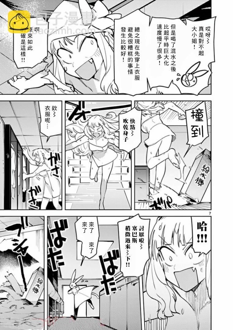 第04话6