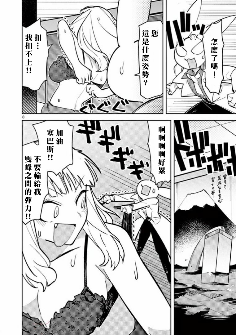 第04话7