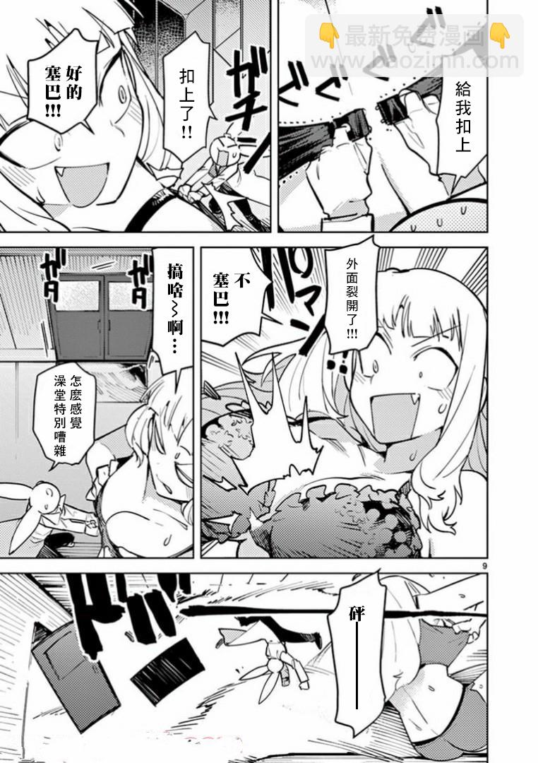 第04话8