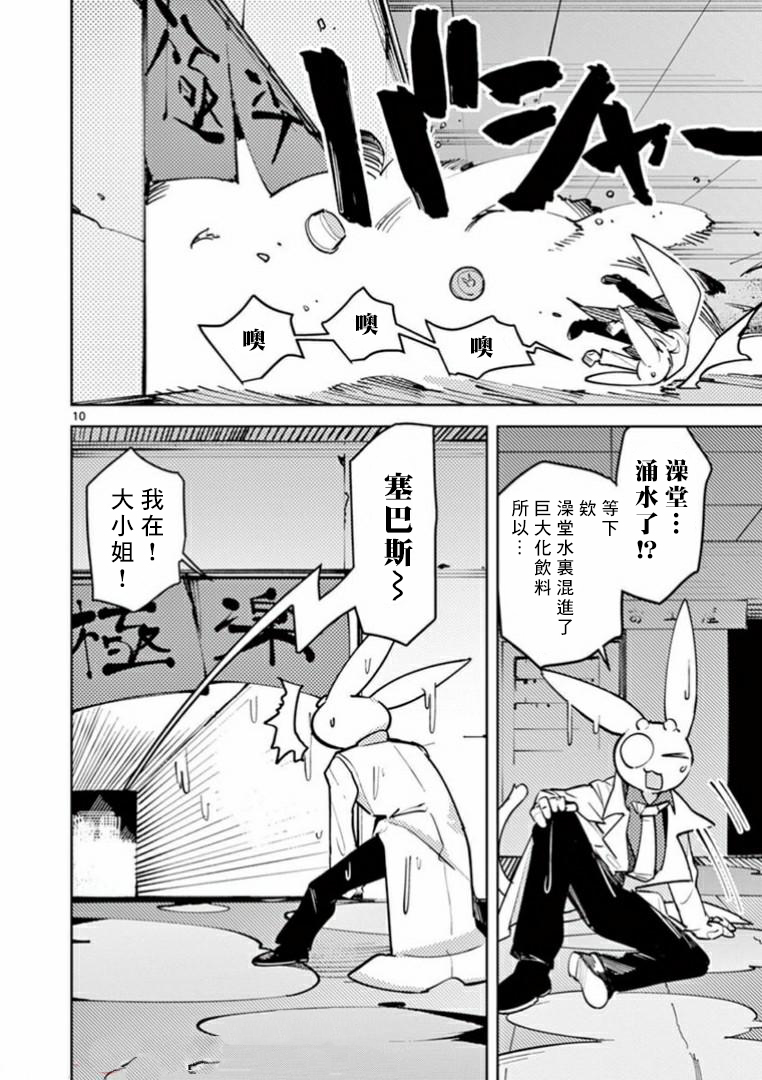 第04话9