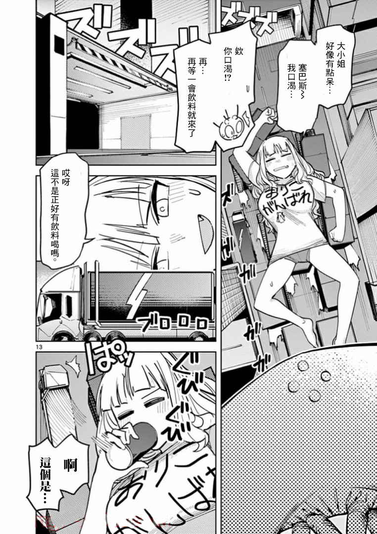 第05话10