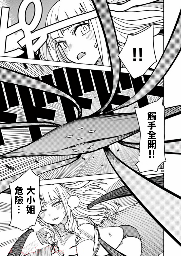 第05话15