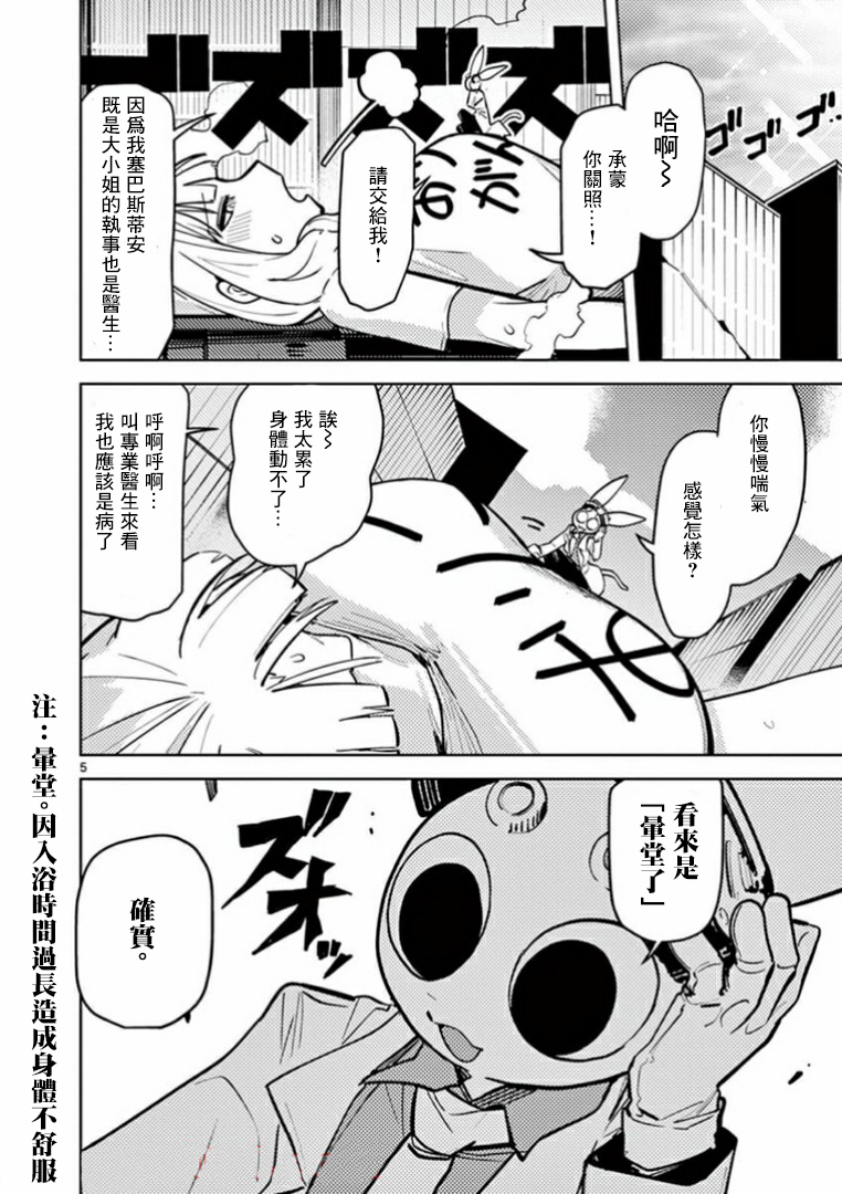 第05话2