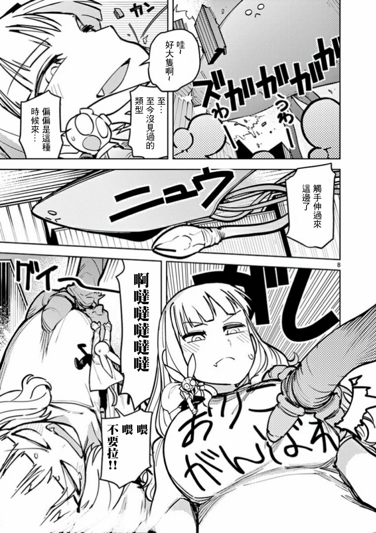 第05话5