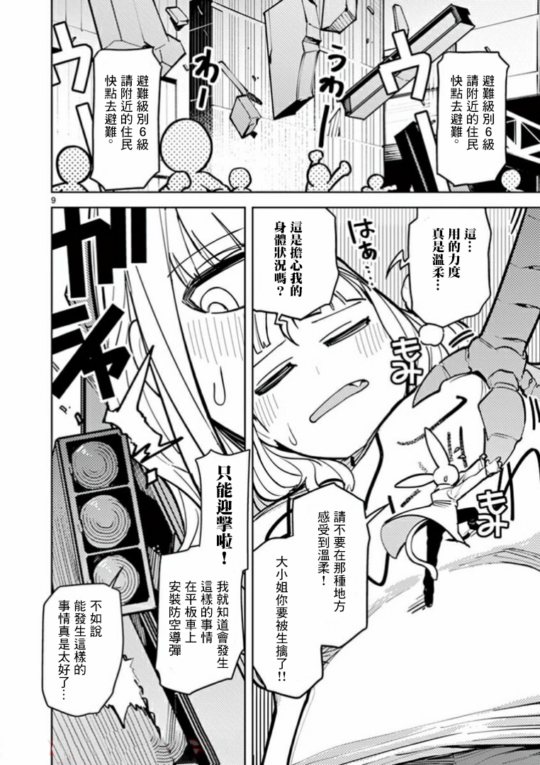 第05话6