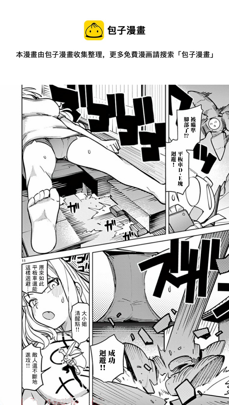 第05话8