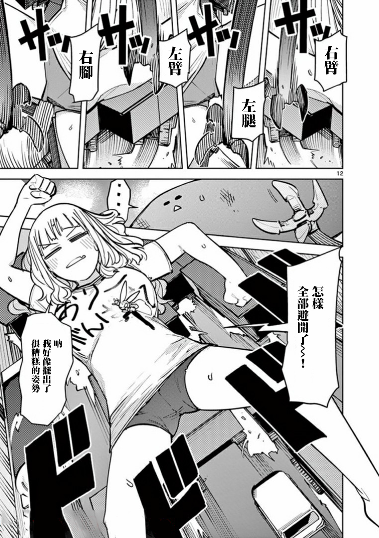第05话9