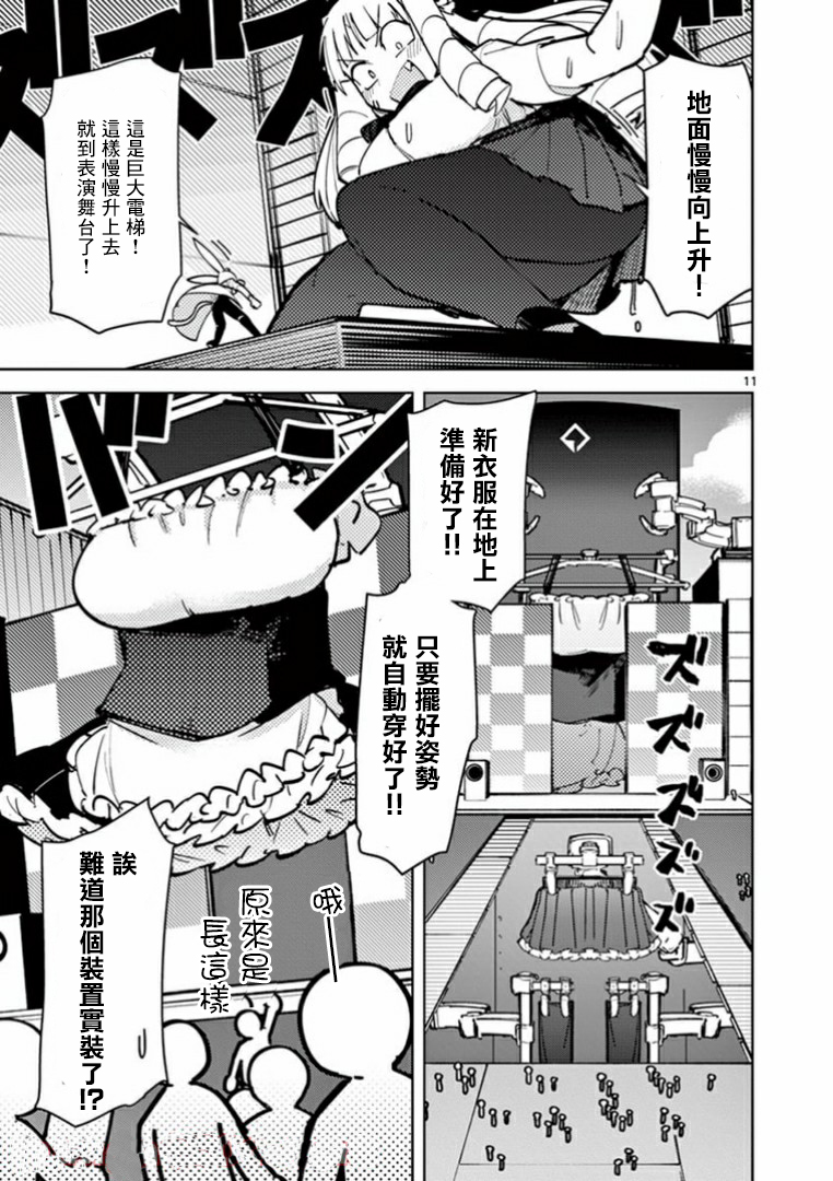 第06话10