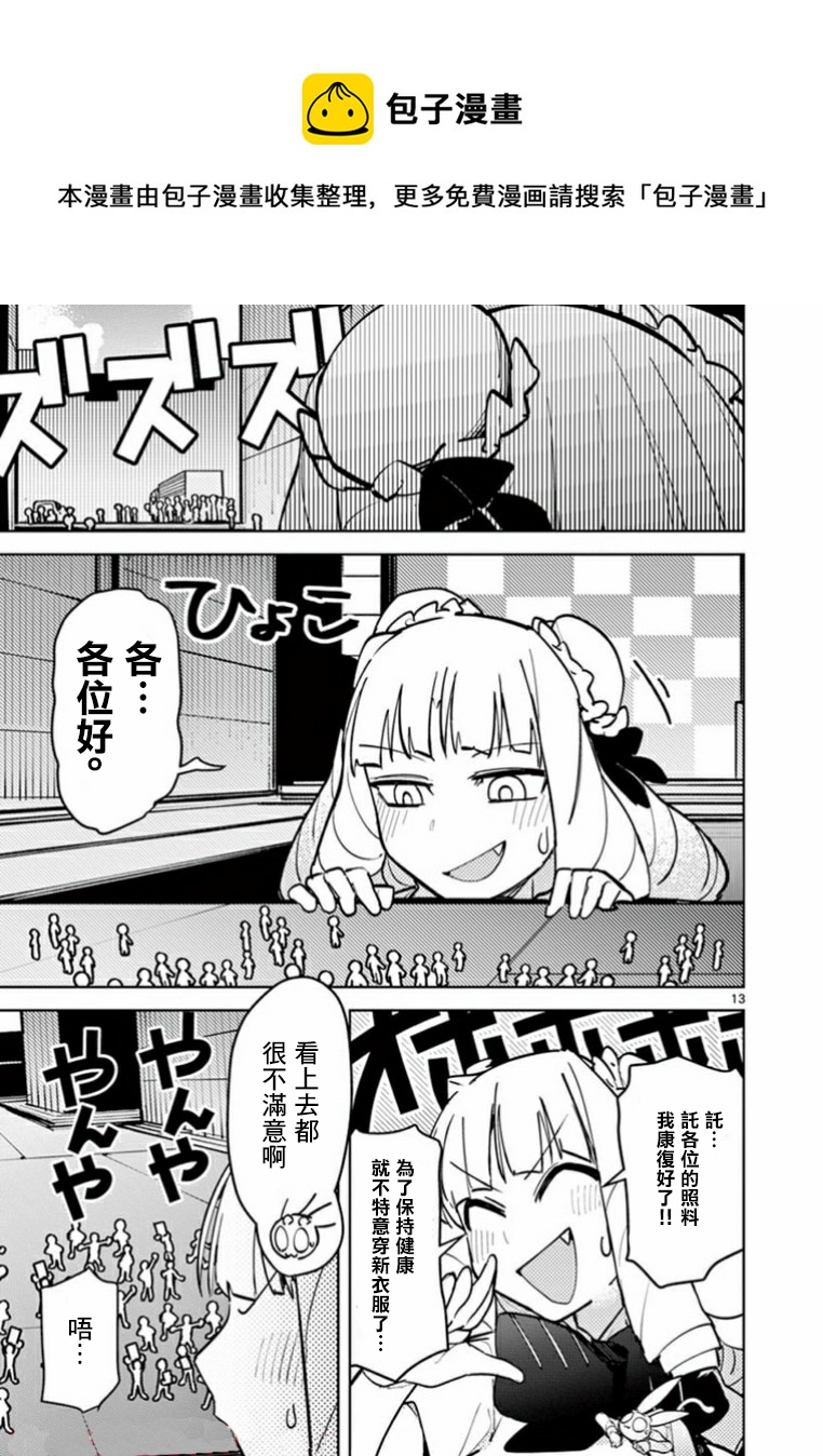 第06话12