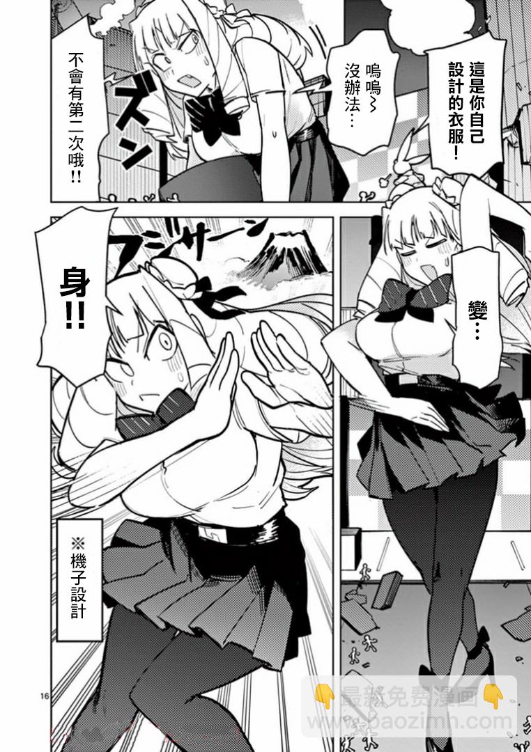 第06话15
