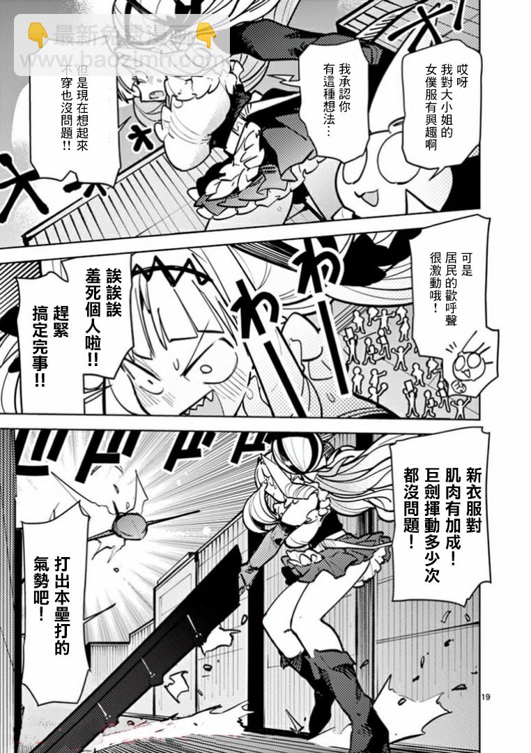 第06话18