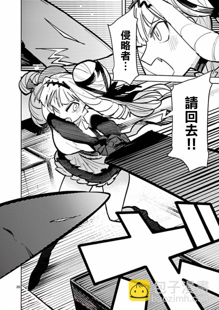 第06话19