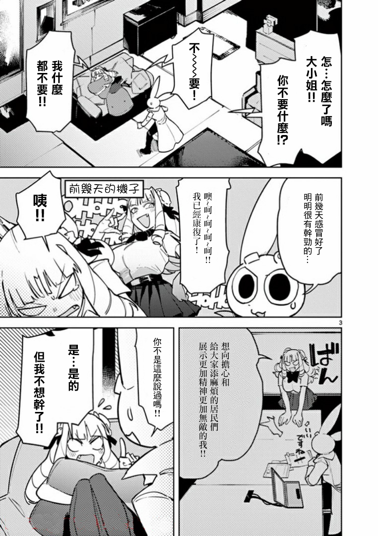 第06话2