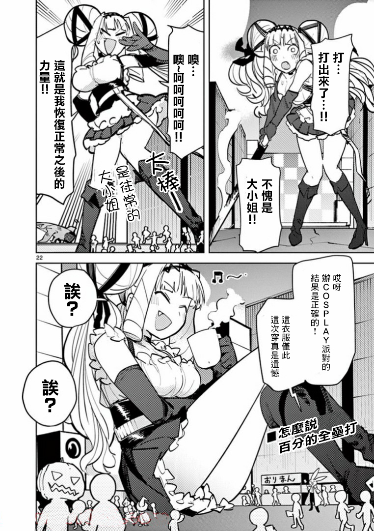 第06话21