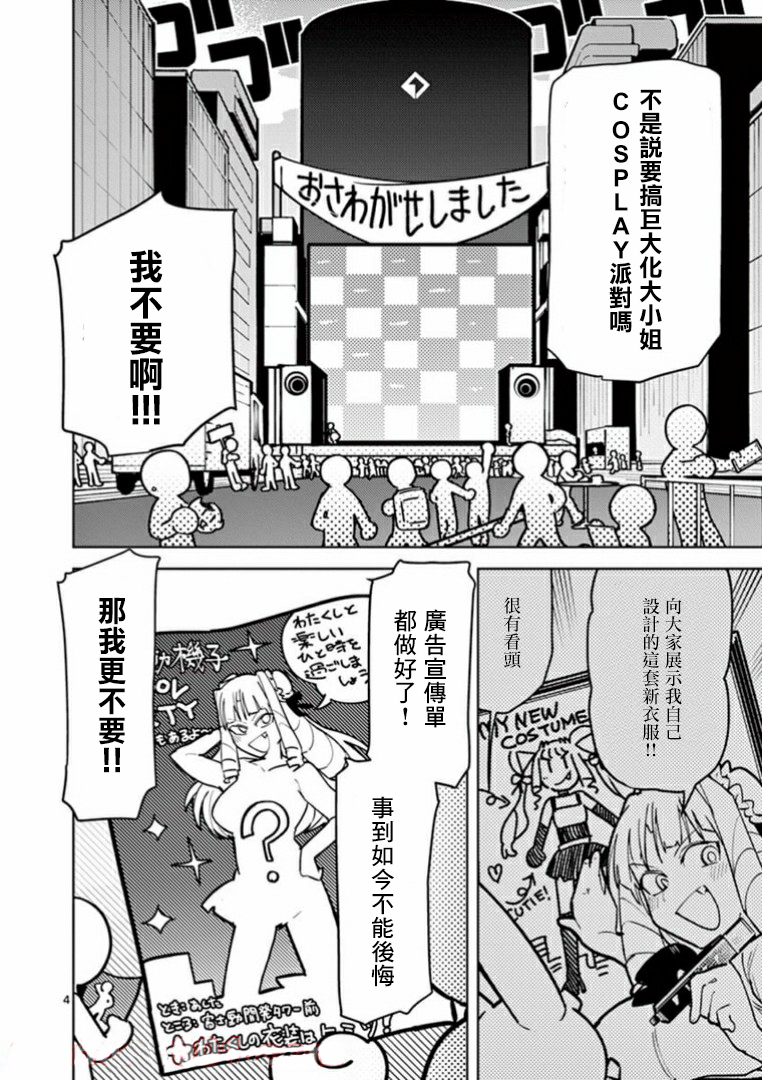 第06话3