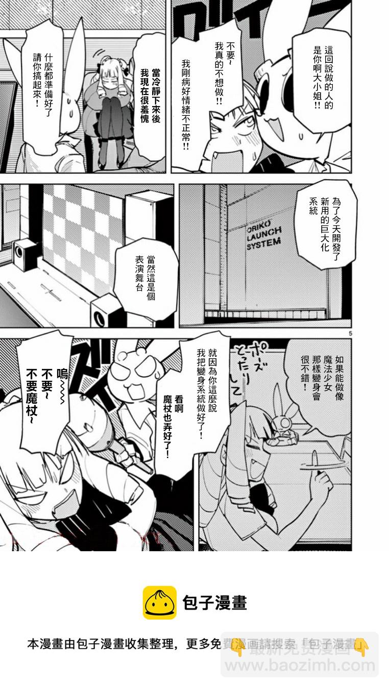 第06话4