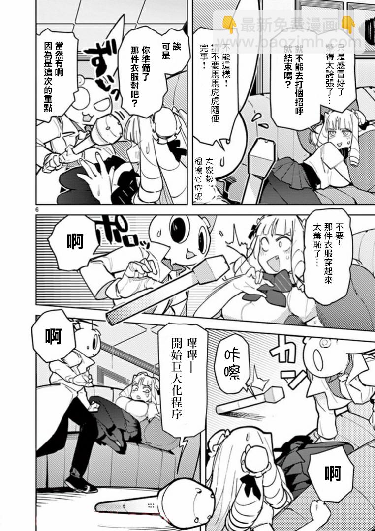 第06话5