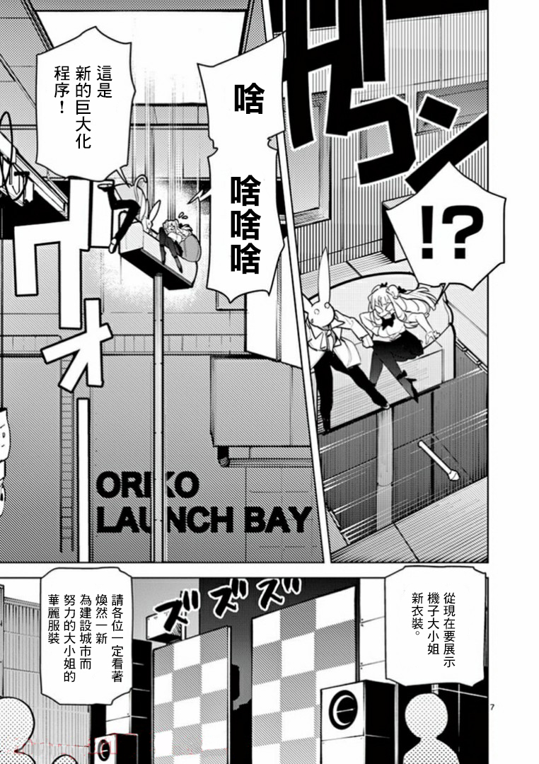 第06话6