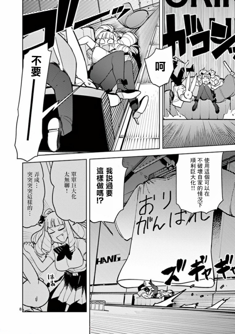 第06话7
