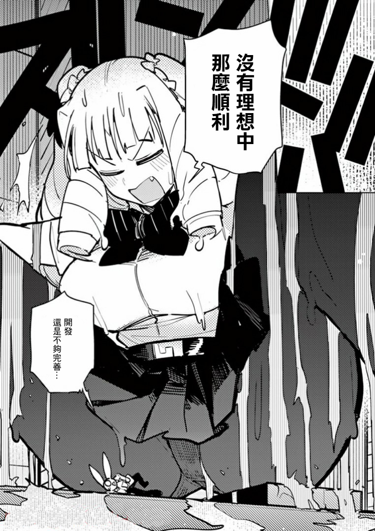 第06话9
